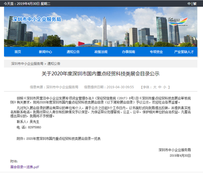 喜訊！ICH深圳展納入市重點(diǎn)展會(huì)目錄，深企參展可享政府補(bǔ)貼